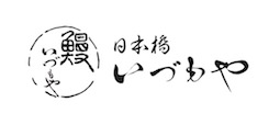 2021年4月25日（日）以降（緊急事態宣言中）の営業について,日本橋 鰻(うなぎ) いづもやは昭和２１年創業。おいしい鰻をいつでもご用意してお待ちしております。
